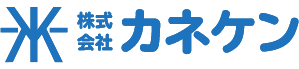 株式会社カネケン